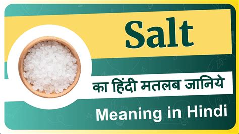 sault meaning in hindi|sault meaning in Hindi .